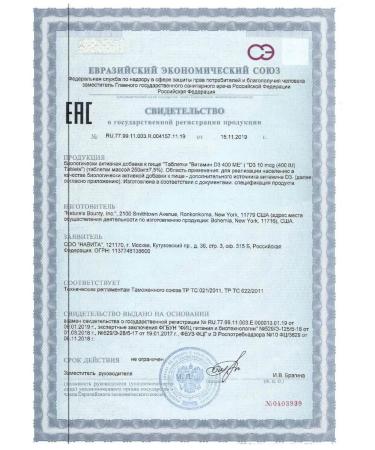 Nature's Bounty Natures Bounty Vitamin D3 400 IU tablets No. 100 - Buy Online on GoSupps.com