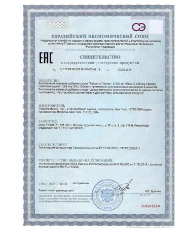 Nature's Bounty Natures Bounty Esther - with 500 mg tablets No. 60 - Buy Online on GoSupps.com