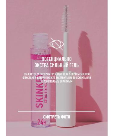 UN2TI Eyebrow gel transparent super -linked fixation