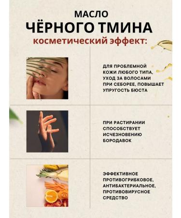 BIOCLIC Black cumin oil cold sealing Ethiopian 250 ml - Buy Online on GoSupps.com