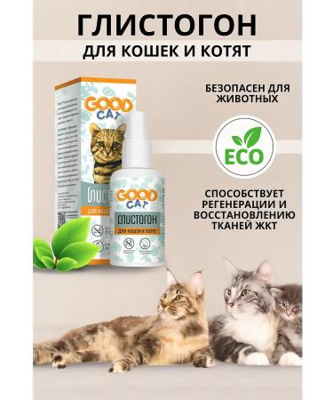 ZooLAPUS Drops from worms for cats - Buy Online on GoSupps.com