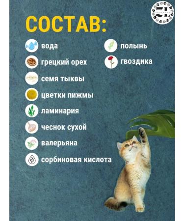 ZooLAPUS Drops from worms for cats - Buy Online on GoSupps.com