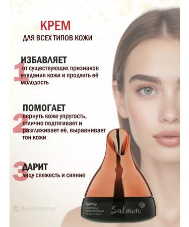 farmstay Creamy cream with salmon oil and peptides - Buy Online on GoSupps.com