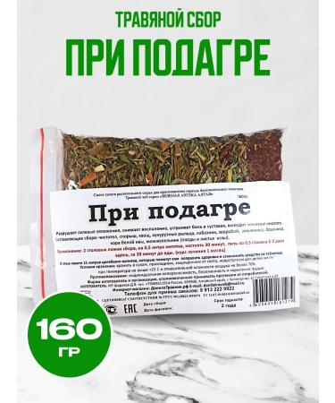 Honey and Jam Graduation of herbs with gout Danil traveler 160 grams