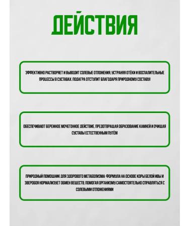 Honey and Jam Graduation of herbs with gout Danil traveler 160 grams - Buy Online on GoSupps.com