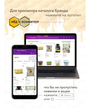 Honey and Jam Graduation of herbs with gout Danil traveler 160 grams - Buy Online on GoSupps.com