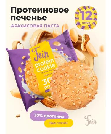 Fein Protein cookies "Arachis paste" without sugar 12 pcs