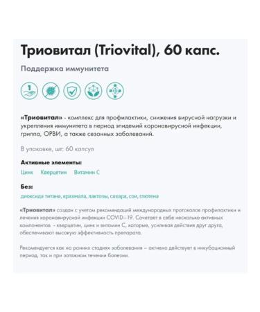 Art Life Trioval complex zinc vitamin C quercetin - Buy Online on GoSupps.com