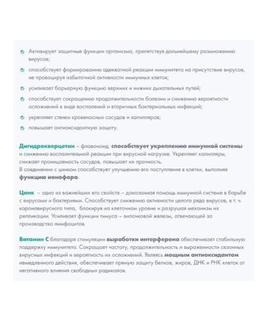 Art Life Trioval complex zinc vitamin C quercetin - Buy Online on GoSupps.com