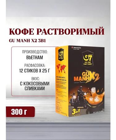 TRUNG NGUYEN Vietnamese soluble coffee G7 Strong Gu Manh X2 (12x25g)