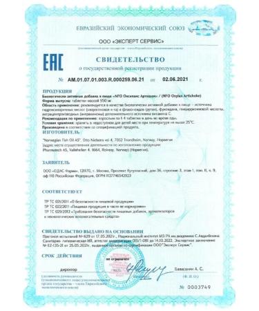 NFO Intestinal microflox - Buy Online on GoSupps.com