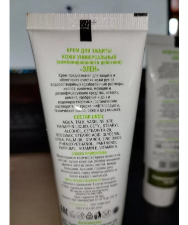 HELEN Set of hand and face creams 5x100ml - Buy Online on GoSupps.com