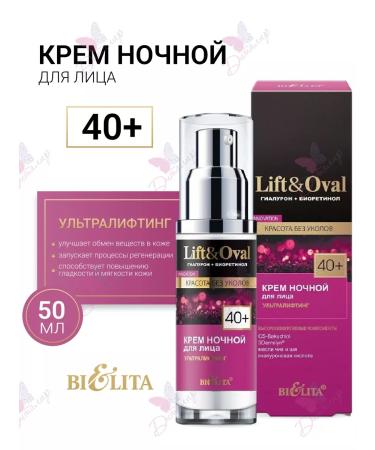 BELITA Night Cream Lift & Oval Gialuron +Bioretinol +40
