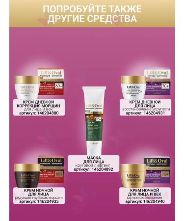 BELITA Night Cream Lift & Oval Gialuron +Bioretinol +40 - Buy Online on GoSupps.com