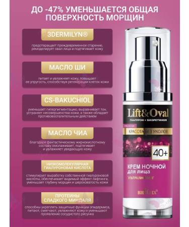 BELITA Night Cream Lift & Oval Gialuron +Bioretinol +40 - Buy Online on GoSupps.com
