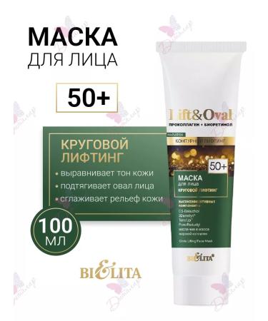 BELITA Lift & Oval Facial Preconcollagen +Bioretinol +50