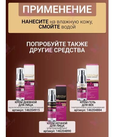 BELITA Emulsion for removing Lift & Oval Two -phase +40 - Buy Online on GoSupps.com