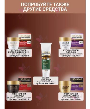 BELITA Emulsion for removing Lift & Oval Two -phase +40 - Buy Online on GoSupps.com