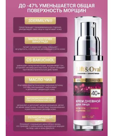 BELITA Face Day cream Lift & Oval Gialuron +Bioretinol +40 - Buy Online on GoSupps.com