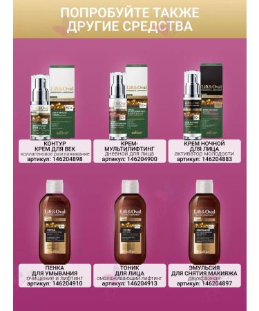 BELITA Face Day cream Lift & Oval Gialuron +Bioretinol +40 - Buy Online on GoSupps.com