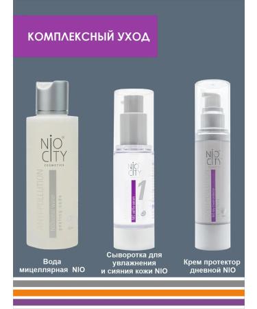 NIO CITY Face cream for sensitive skin - Buy Online on GoSupps.com