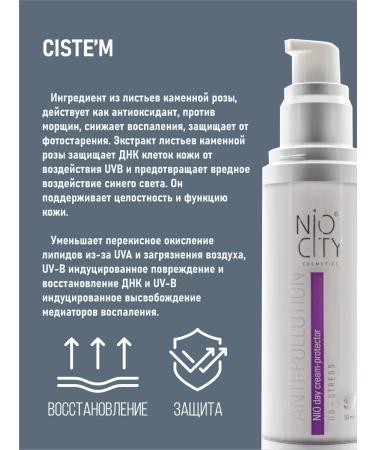 NIO CITY Face cream for sensitive skin - Buy Online on GoSupps.com
