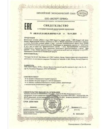 NFO Fish oil - Buy Online on GoSupps.com