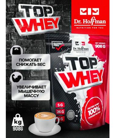 Dr Hoffman Serum protein with BCAA Top Whey 908 gr cappuccino