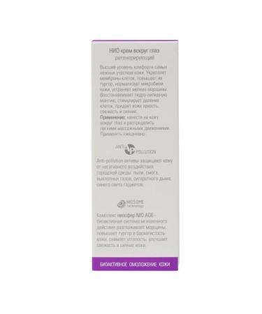 NIO CITY Cream around the eyes regenerative SPF 20 - Buy Online on GoSupps.com