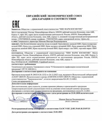 NIO CITY Cream around the eyes regenerative SPF 20 - Buy Online on GoSupps.com