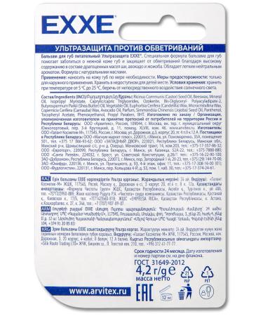 Exxe Balm for the lip "Ultrazchita" Nourishing 4.2 g - Buy Online on GoSupps.com