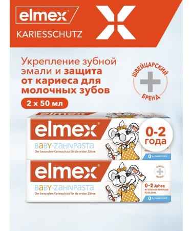 Elmex Baby Baby 0-2 Children's Paste Protection 50 ml