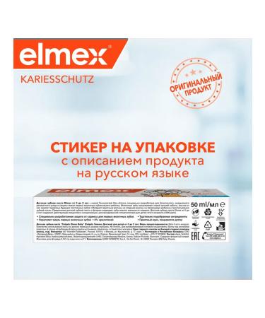 Elmex Baby Baby 0-2 Children's Paste Protection 50 ml - Buy Online on GoSupps.com