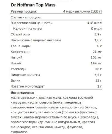 Dr Hoffman Gainer high -calorie for gaining mass Top Mass strawberries - Buy Online on GoSupps.com