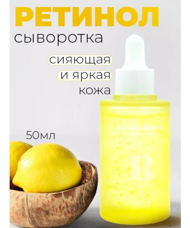 Jigott Rejuvenating serum with retinol