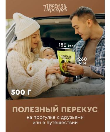 Snack Time Almonds of raw cleaned 500 grams of premium - Buy Online on GoSupps.com