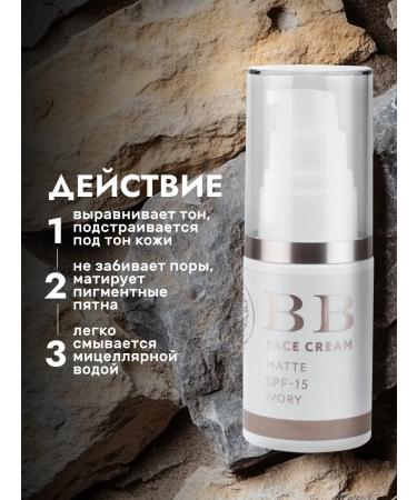 Manufactory House of Nature BB Facial Cream SPF 15 for oily skin - Buy Online on GoSupps.com