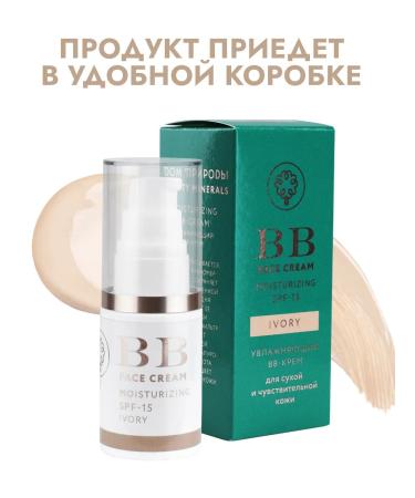 Manufactory House of Nature BB face cream SPF 15 for dry and sensitive skin - Buy Online on GoSupps.com