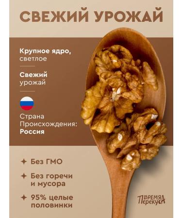 Snack Time Walnut purified 500 grams premium - Buy Online on GoSupps.com