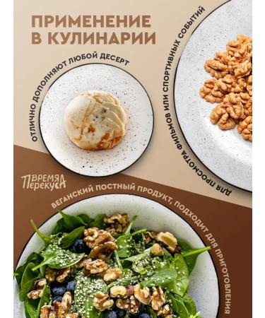 Snack Time Walnut purified 500 grams premium - Buy Online on GoSupps.com