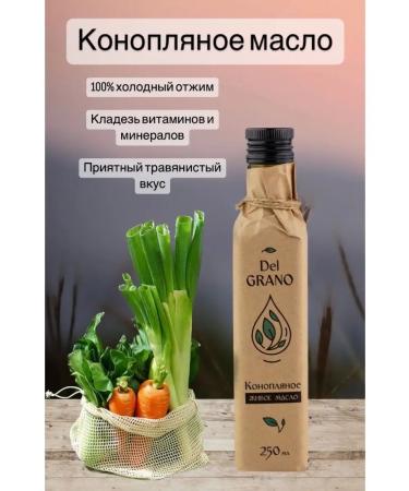 Del GRANO Hemp oil 250 ml