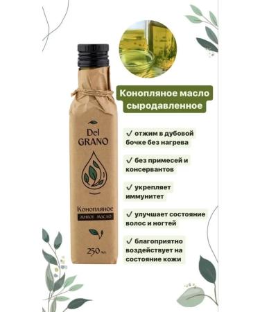 Del GRANO Hemp oil 250 ml - Buy Online on GoSupps.com
