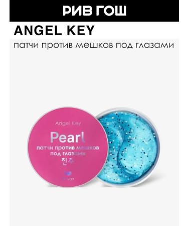 Angel Key Eye patches against bags under the eyes