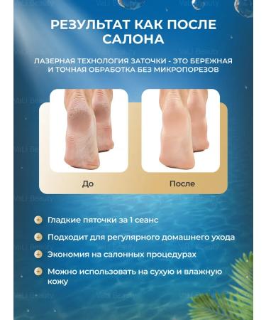 VaLi beauty Feet Pile Laser Terrum - Buy Online on GoSupps.com