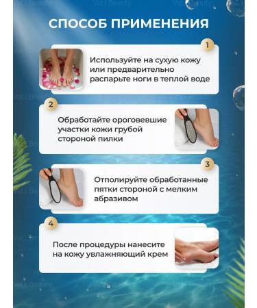 VaLi beauty Feet Pile Laser Terrum - Buy Online on GoSupps.com