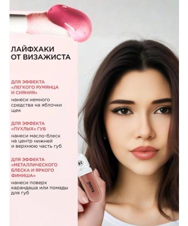 SABBI Lip gloss 3 pcs - Buy Online on GoSupps.com