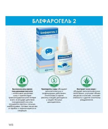 Blefarogel 2 to care for centuries 15g - Buy Online on GoSupps.com