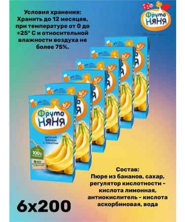 Frutonyanya Nectar banana with pulp 6x200 ml - Buy Online on GoSupps.com
