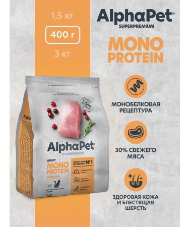 AlphaPet Superpremium Dry food by Monoprotein from an adult cat turkey 0.4 kg