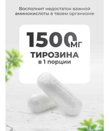 VitaMeal Tyrosine 1000 weight loss capsules - Buy Online on GoSupps.com